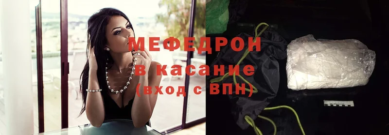 Мефедрон mephedrone  Борзя 